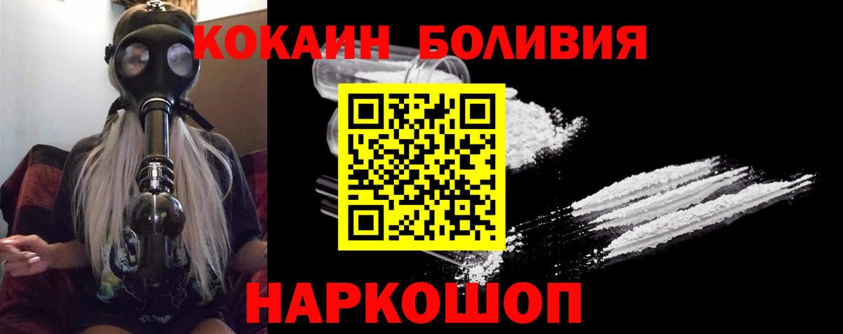 КОКАИН VHQ  Вход с VPN  Кокаин Columbia  Петропавловск-Камчатский 