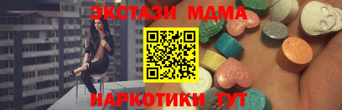Экстази  Ecstasy Дубай  Вход с VPN  Петропавловск-Камчатский  Ecstasy XTC 