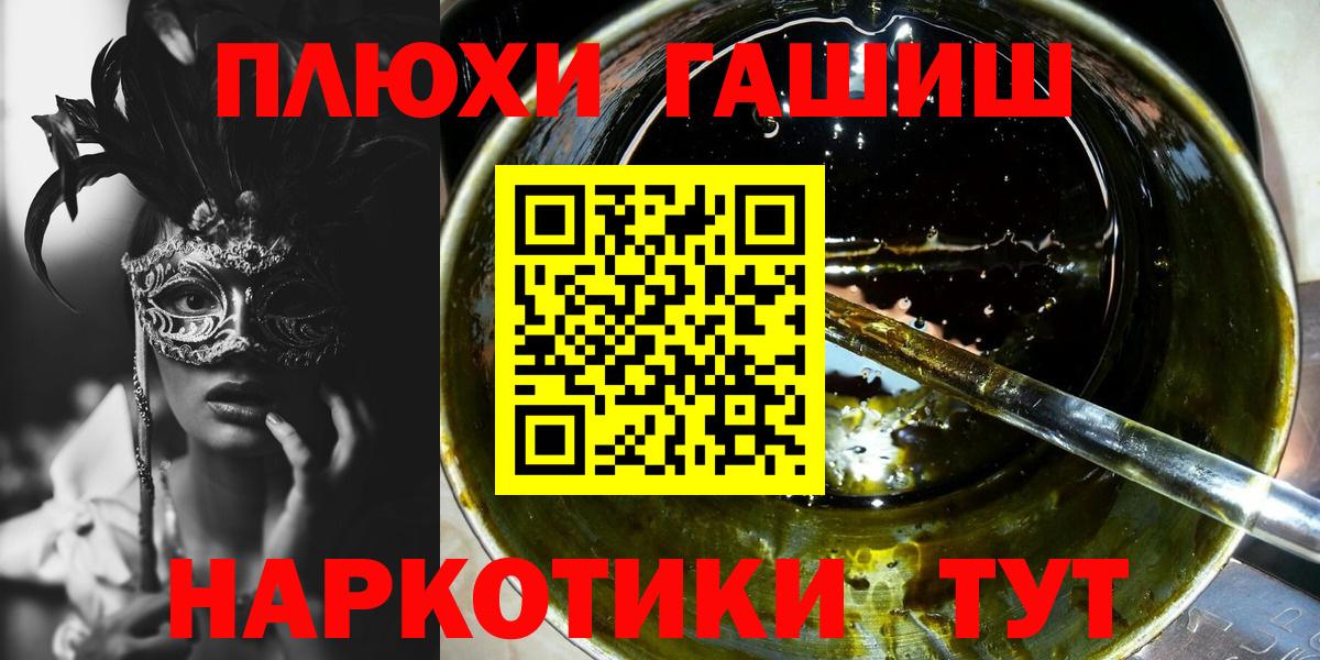 Гашиш ice o lator Петропавловск-Камчатский