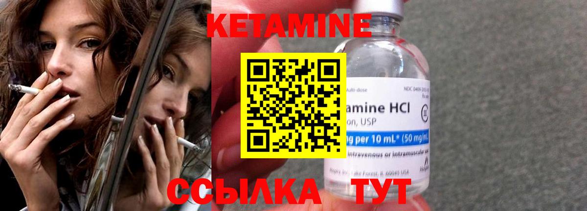 Кетамин VHQ  Вход с VPN  Петропавловск-Камчатский 