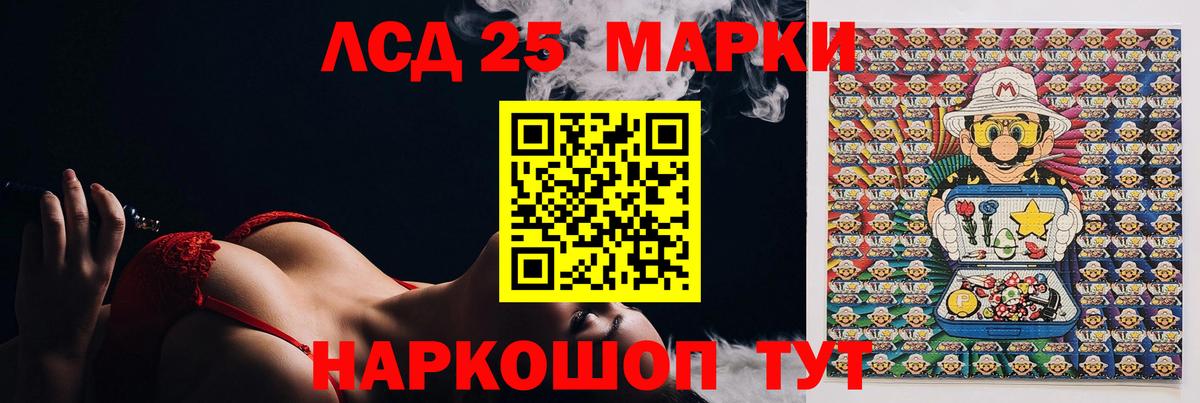 LSD-25 экстази ecstasy Петропавловск-Камчатский