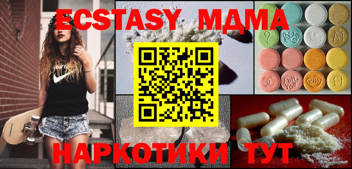 МДМА VHQ Петропавловск-Камчатский