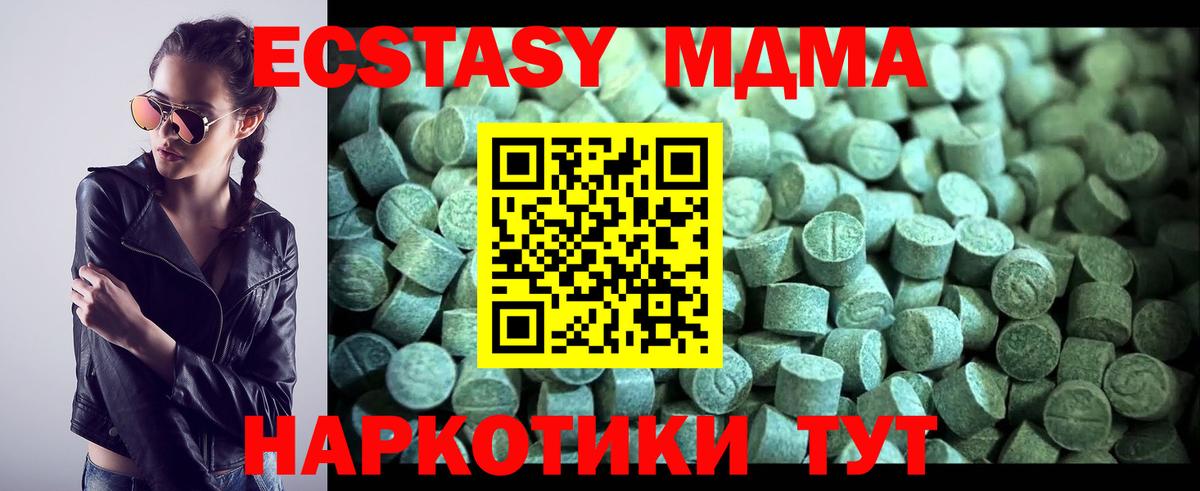 Петропавловск-Камчатский  MDMA молли  MDMA crystal  Вход с VPN 