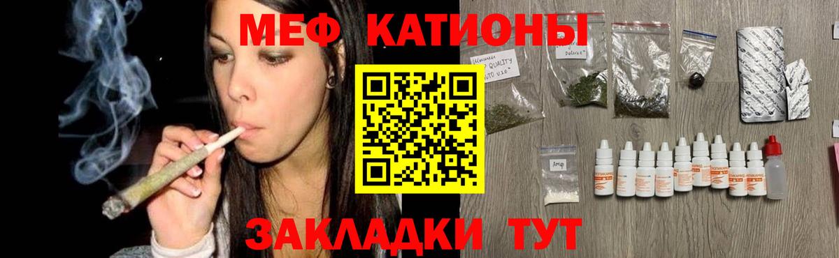 МЕФ VHQ  Вход с VPN  Меф кристаллы  МЕФ  Меф  Петропавловск-Камчатский 