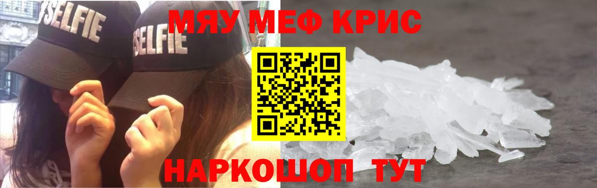 Меф мяу мяу  Петропавловск-Камчатский
