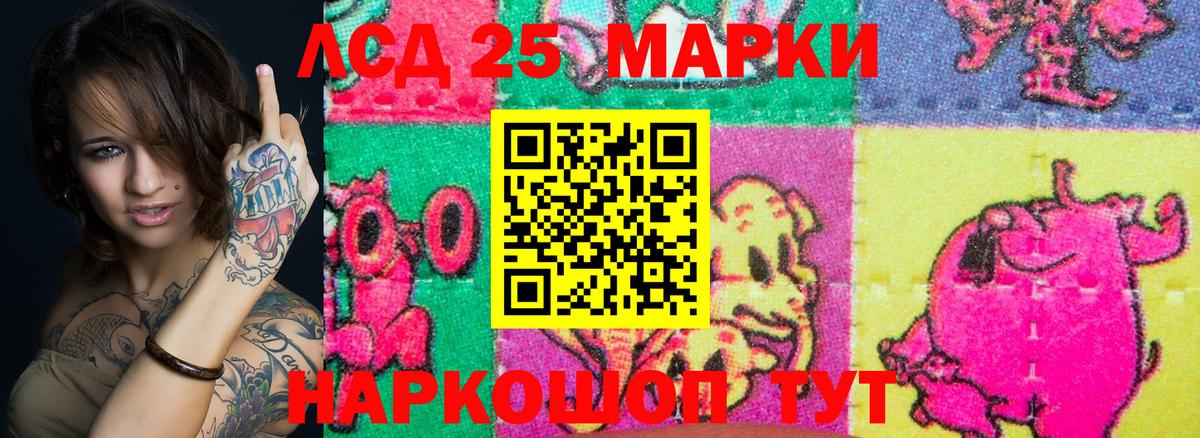 Петропавловск-Камчатский  Наркотические марки 1,8мг  Вход с VPN 