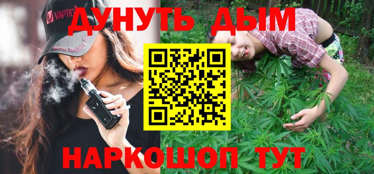 Бошки Шишки OG Kush  Конопля план  Каннабис AK-47  Вход с VPN  Петропавловск-Камчатский 